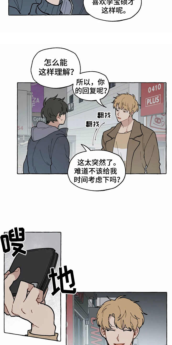 第13话3