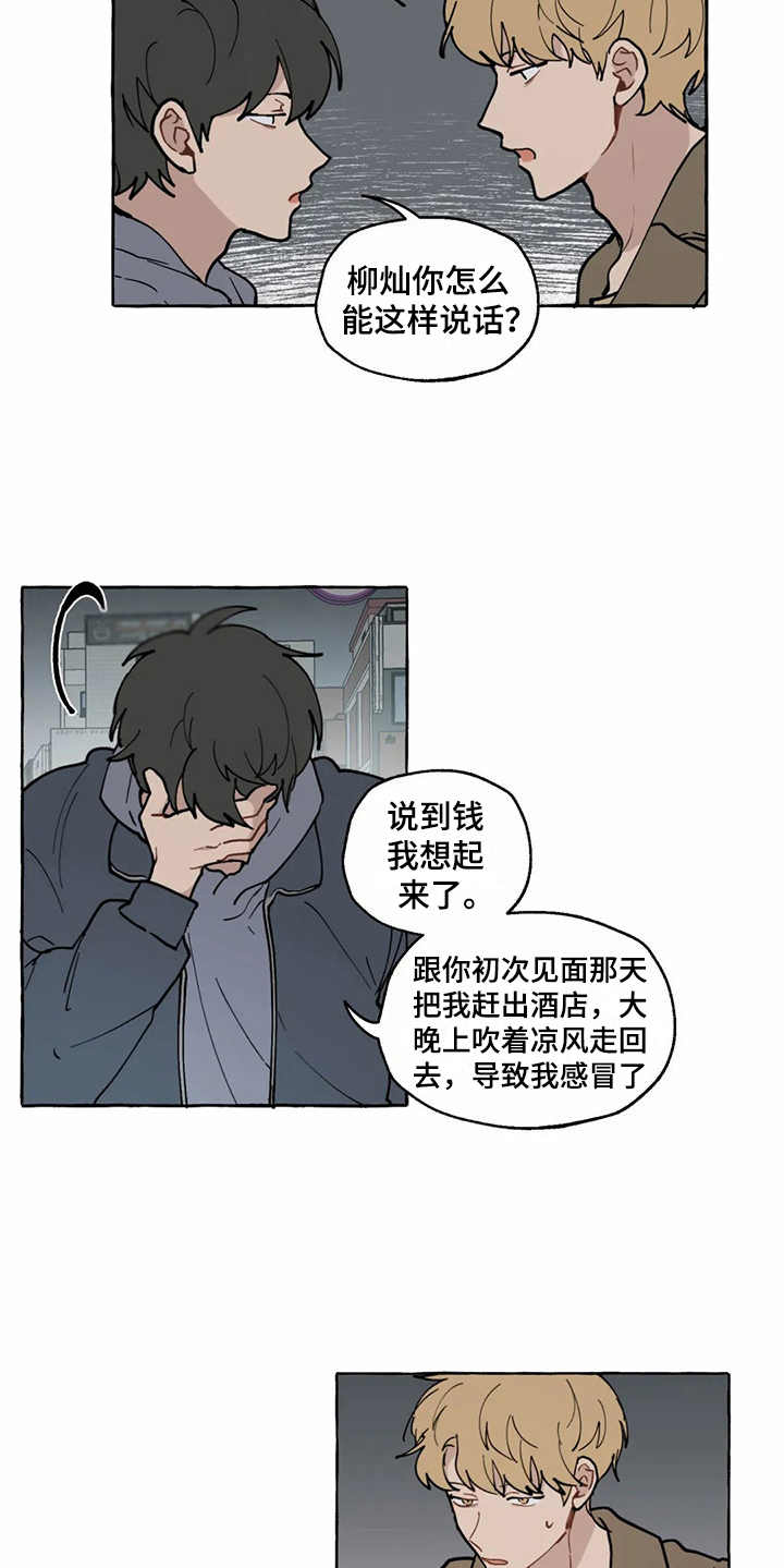 第13话5
