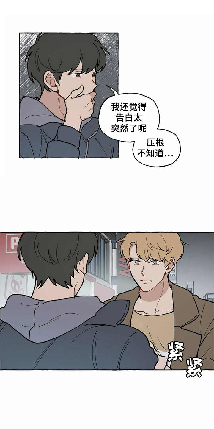第13话9