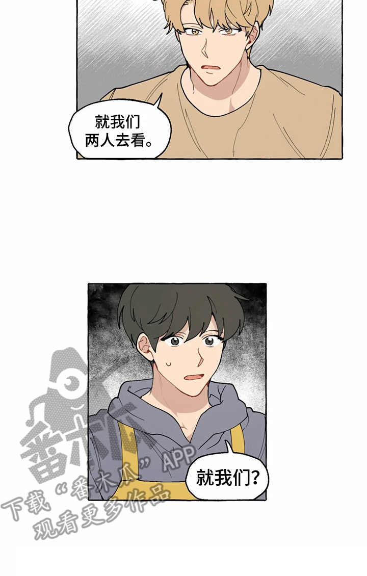 第11话8