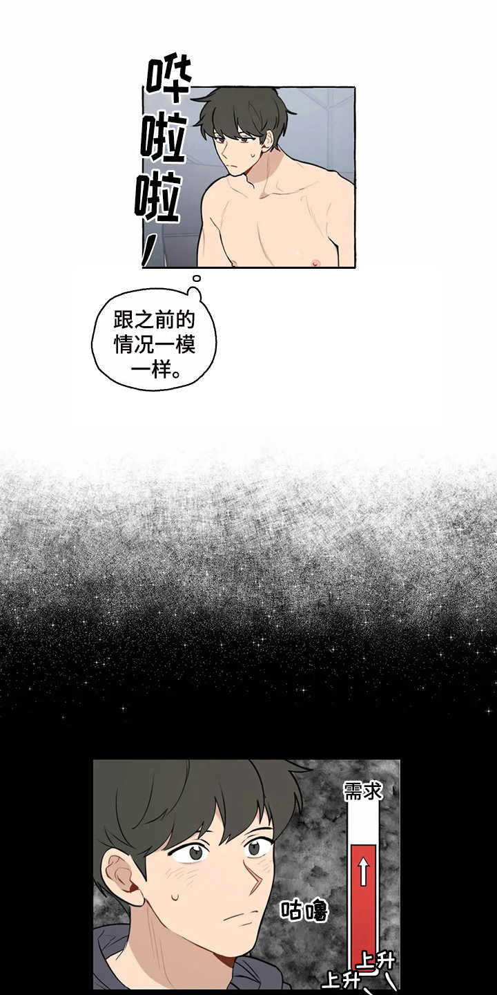 第9话5