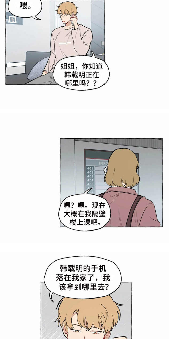 第9话11
