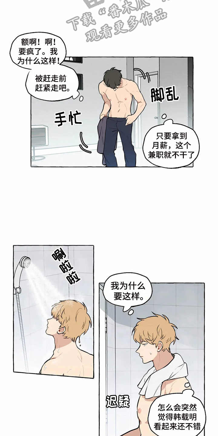 第9话7