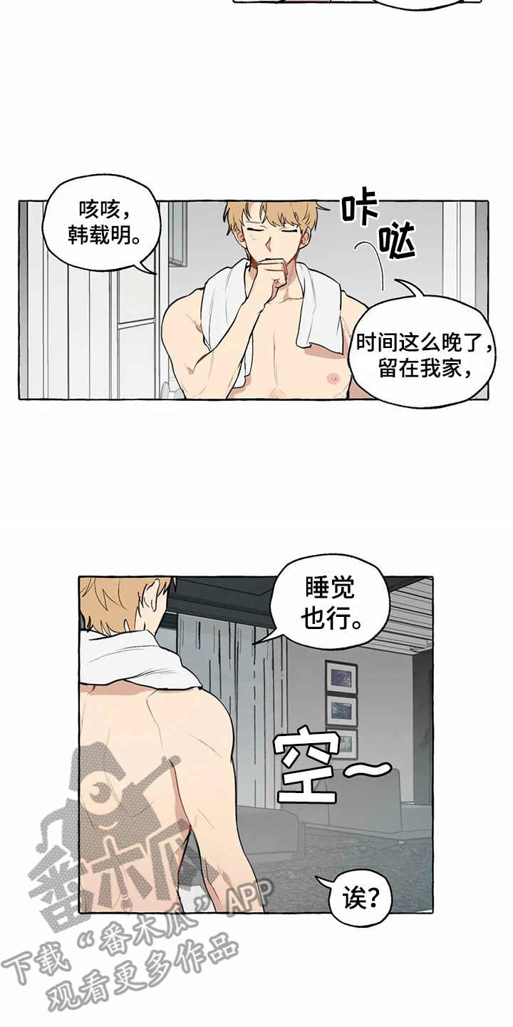第9话8