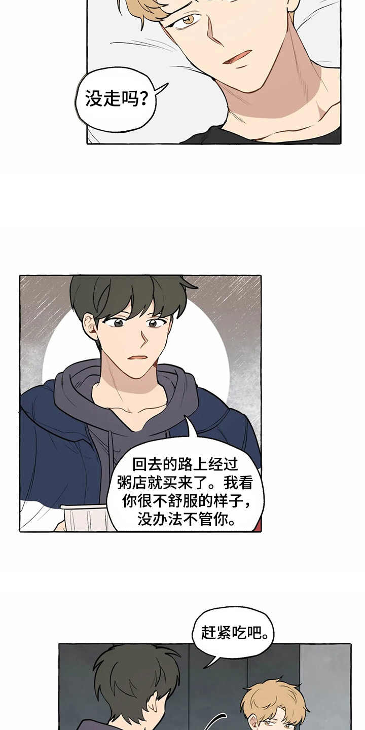第8话7