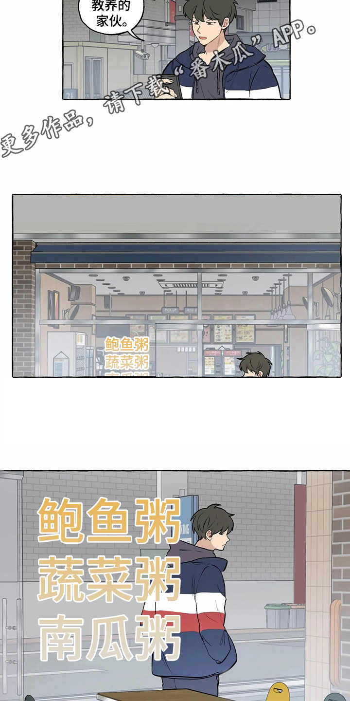 第8话3