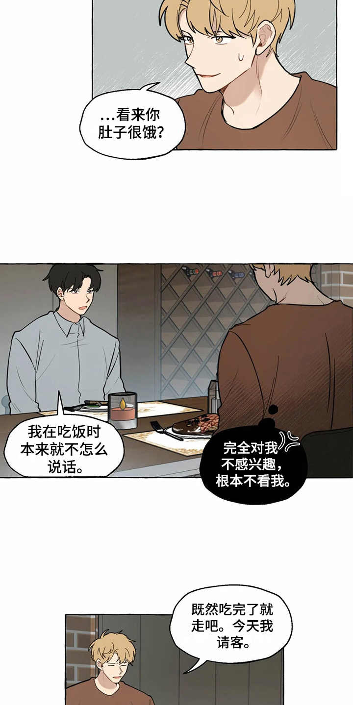 第6话5