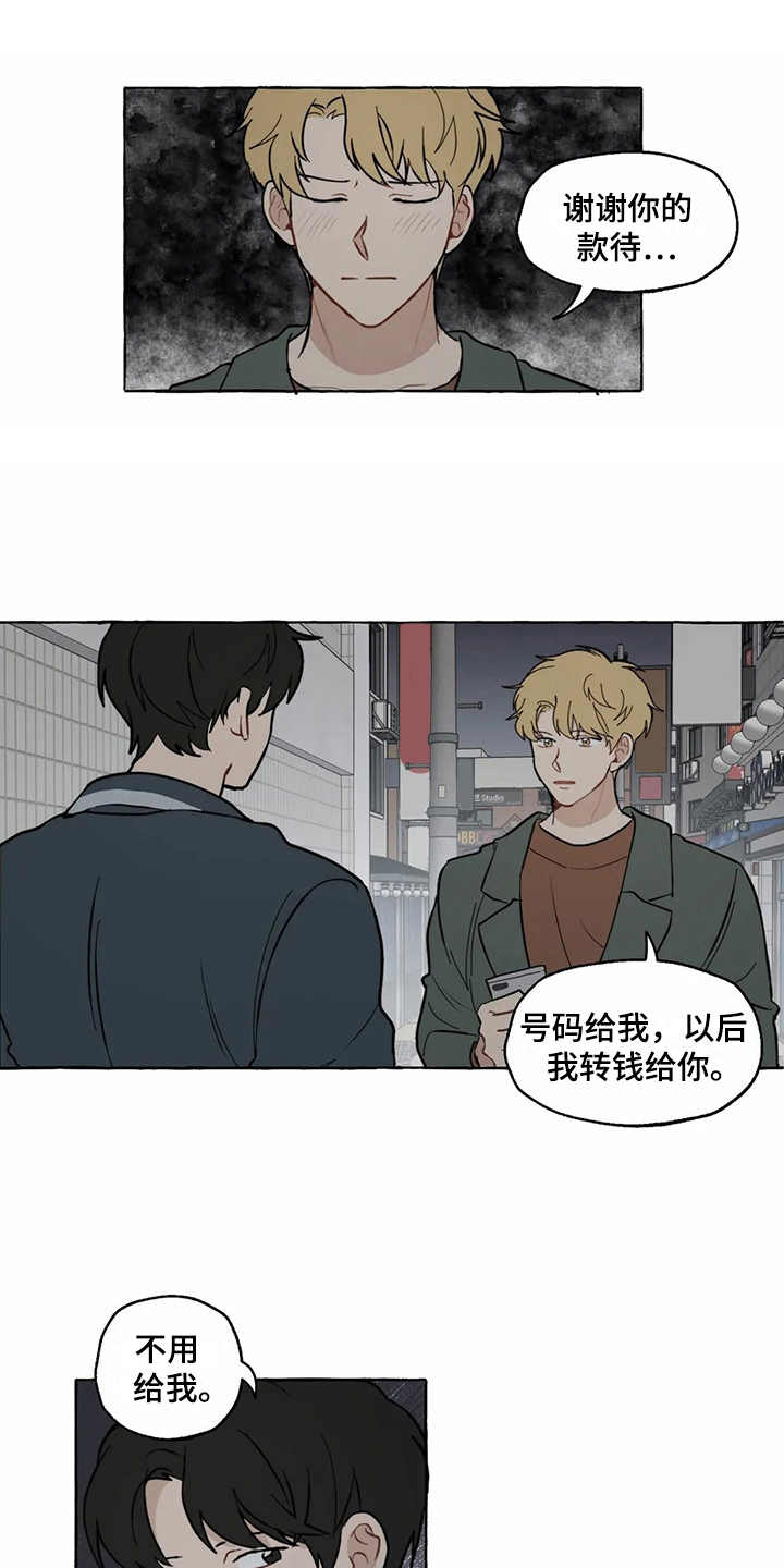 第6话8