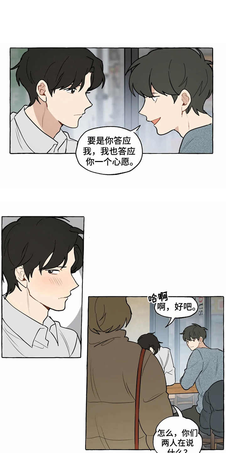 第6话3
