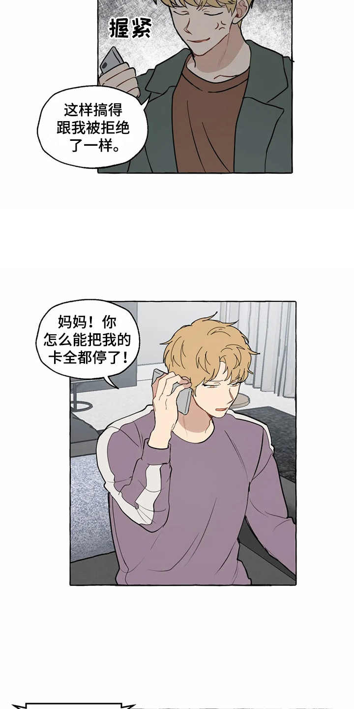 第6话10
