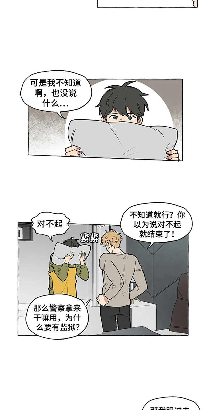 第5话5