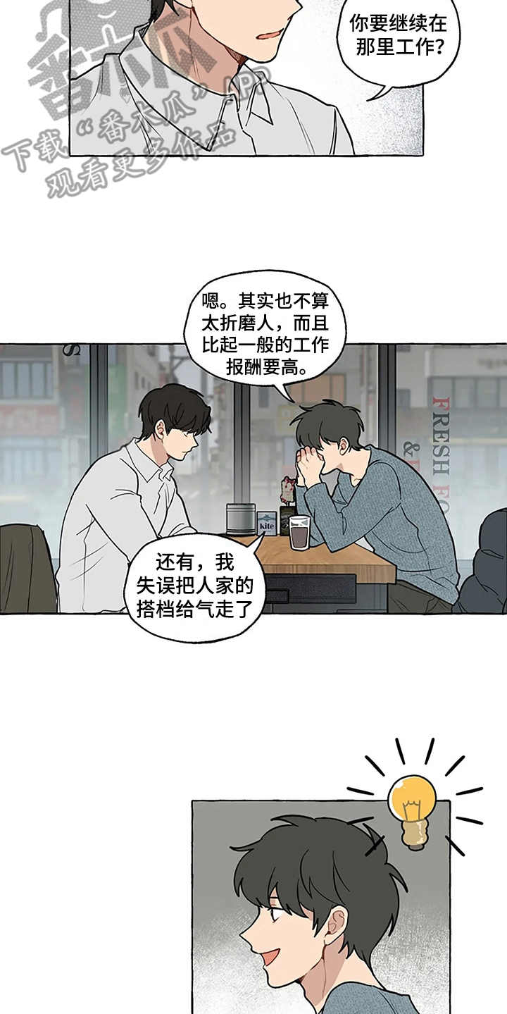 第5话8
