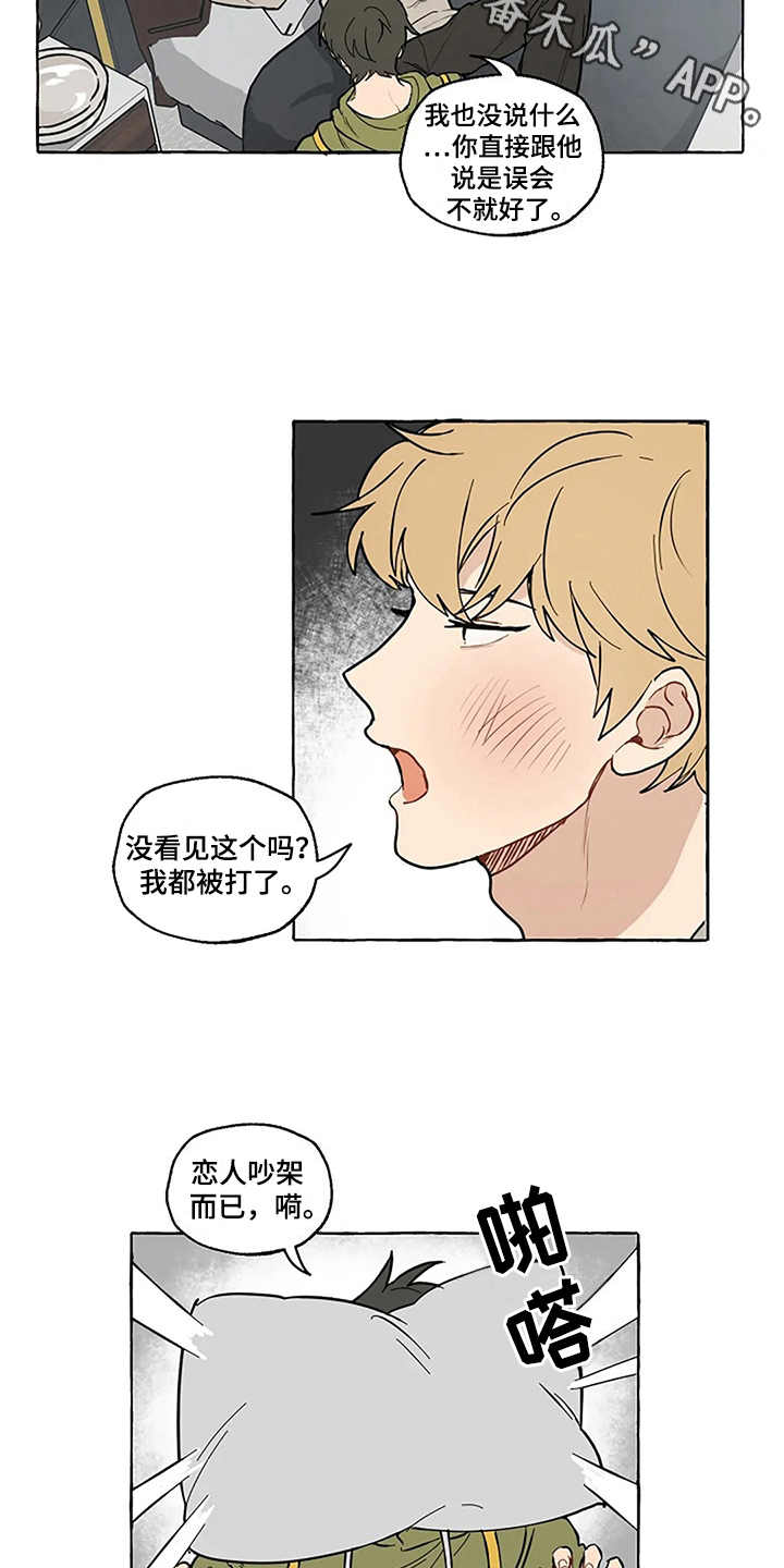第5话3