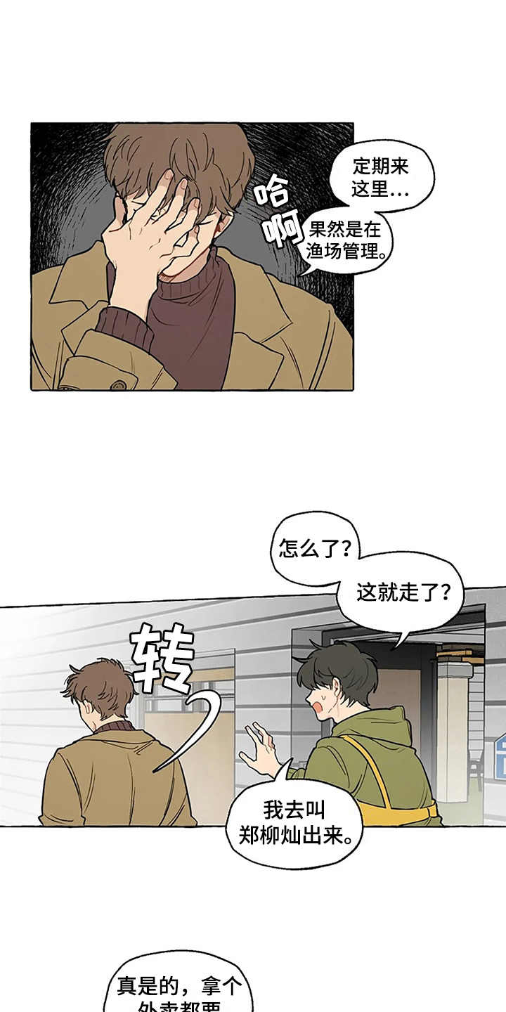 第4话11
