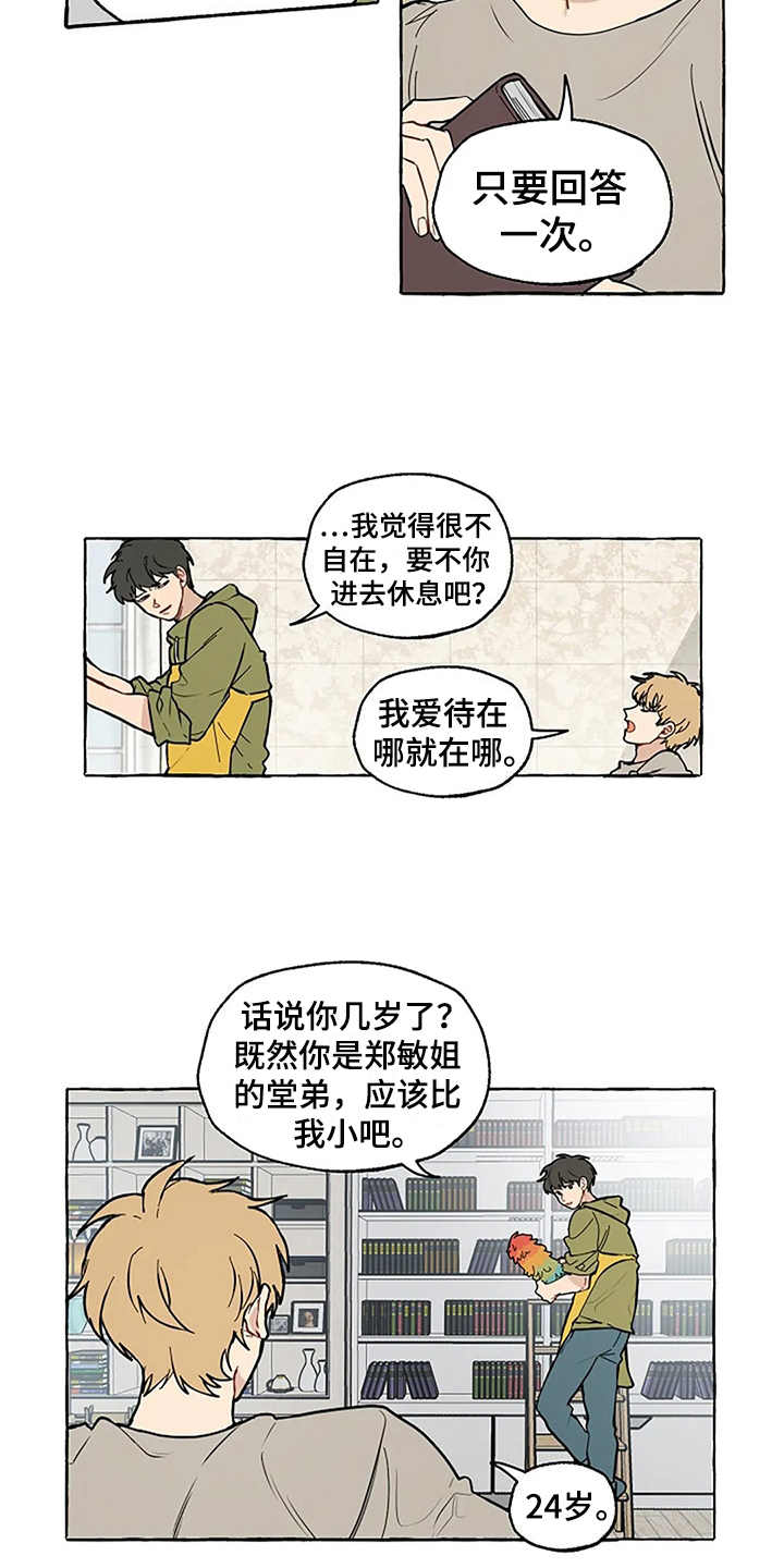 第4话2