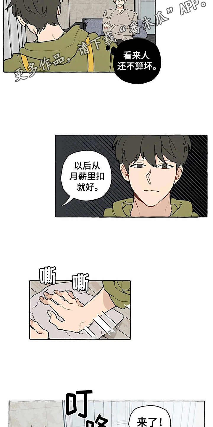 第4话7