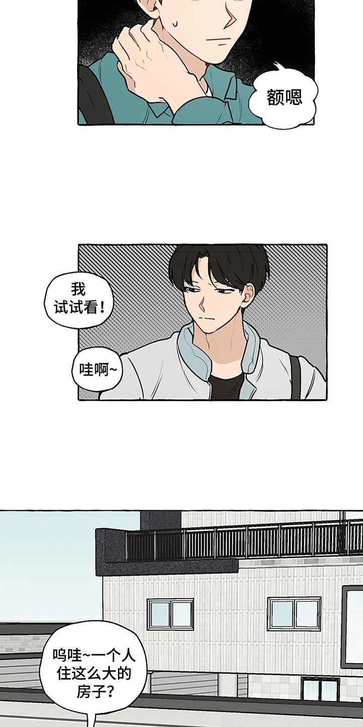 第3话1