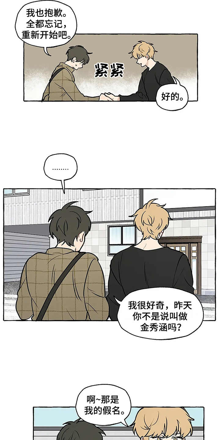 第3话11