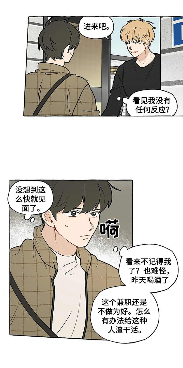 第3话4