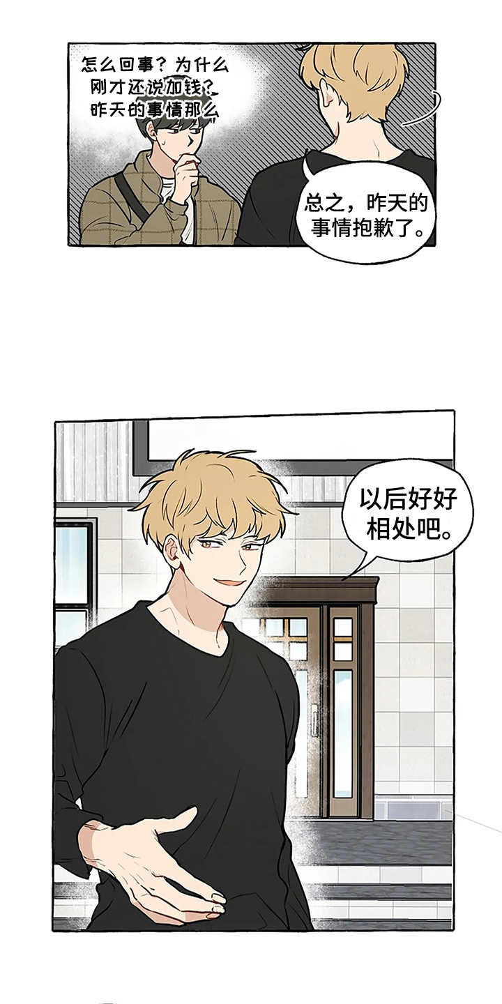 第3话10