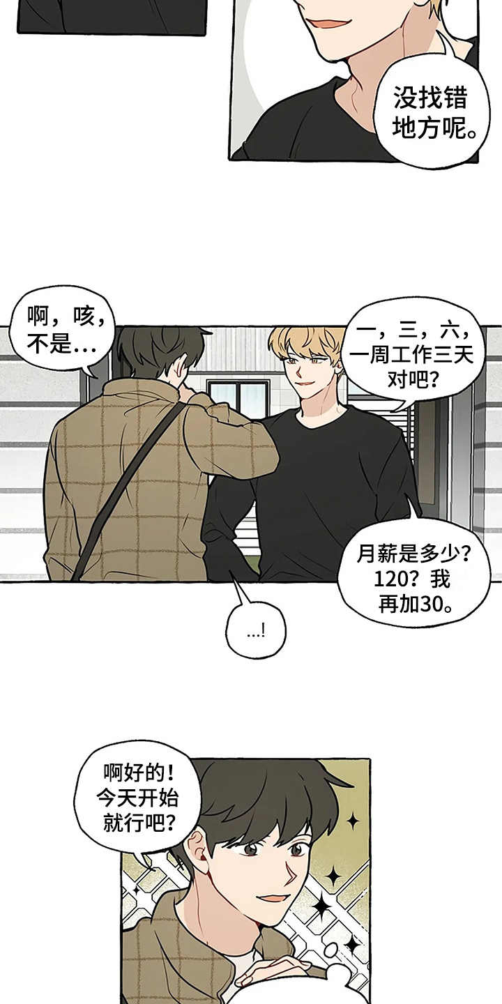 第3话6