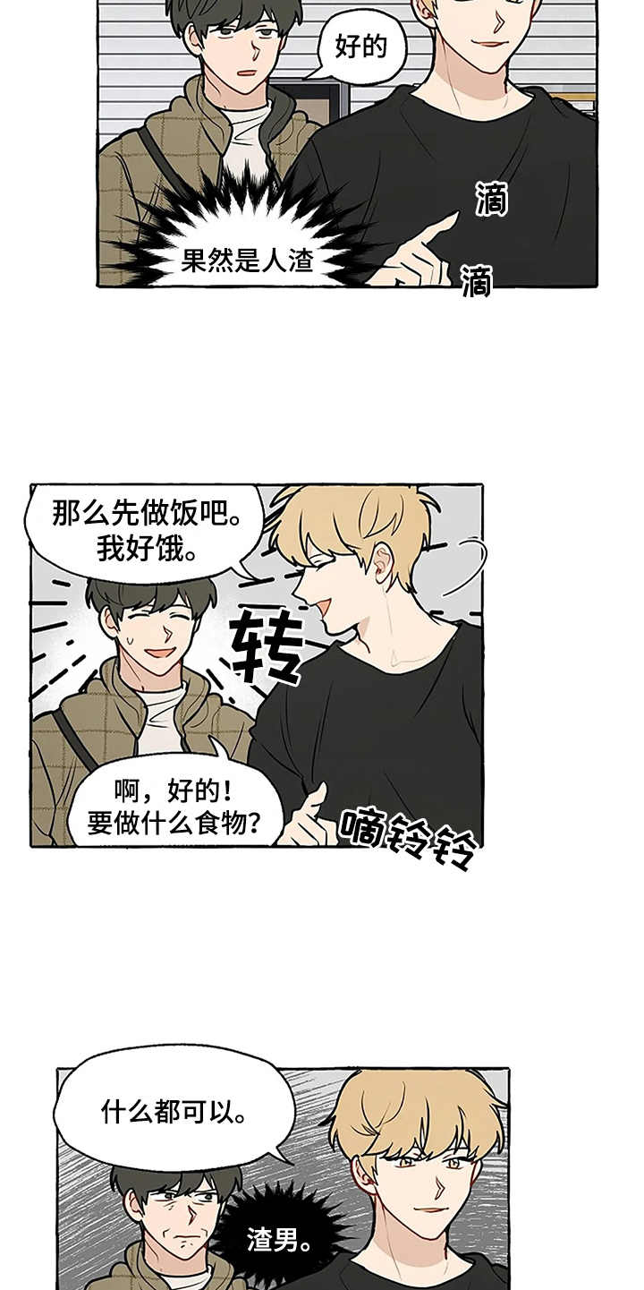 第3话12