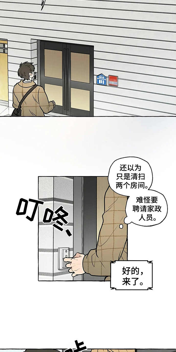 第3话2