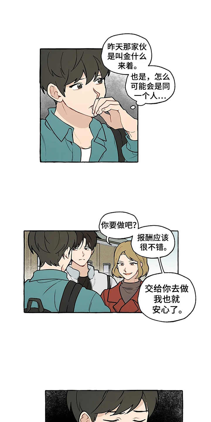 第3话0