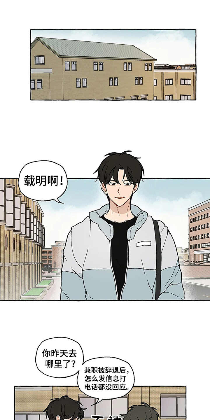 第2话5