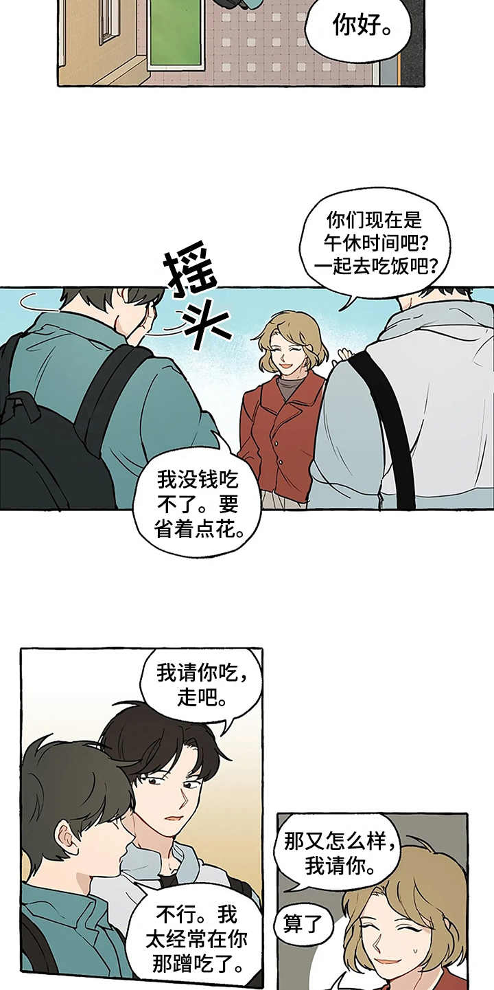 第2话9