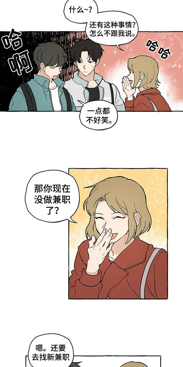 第2话11