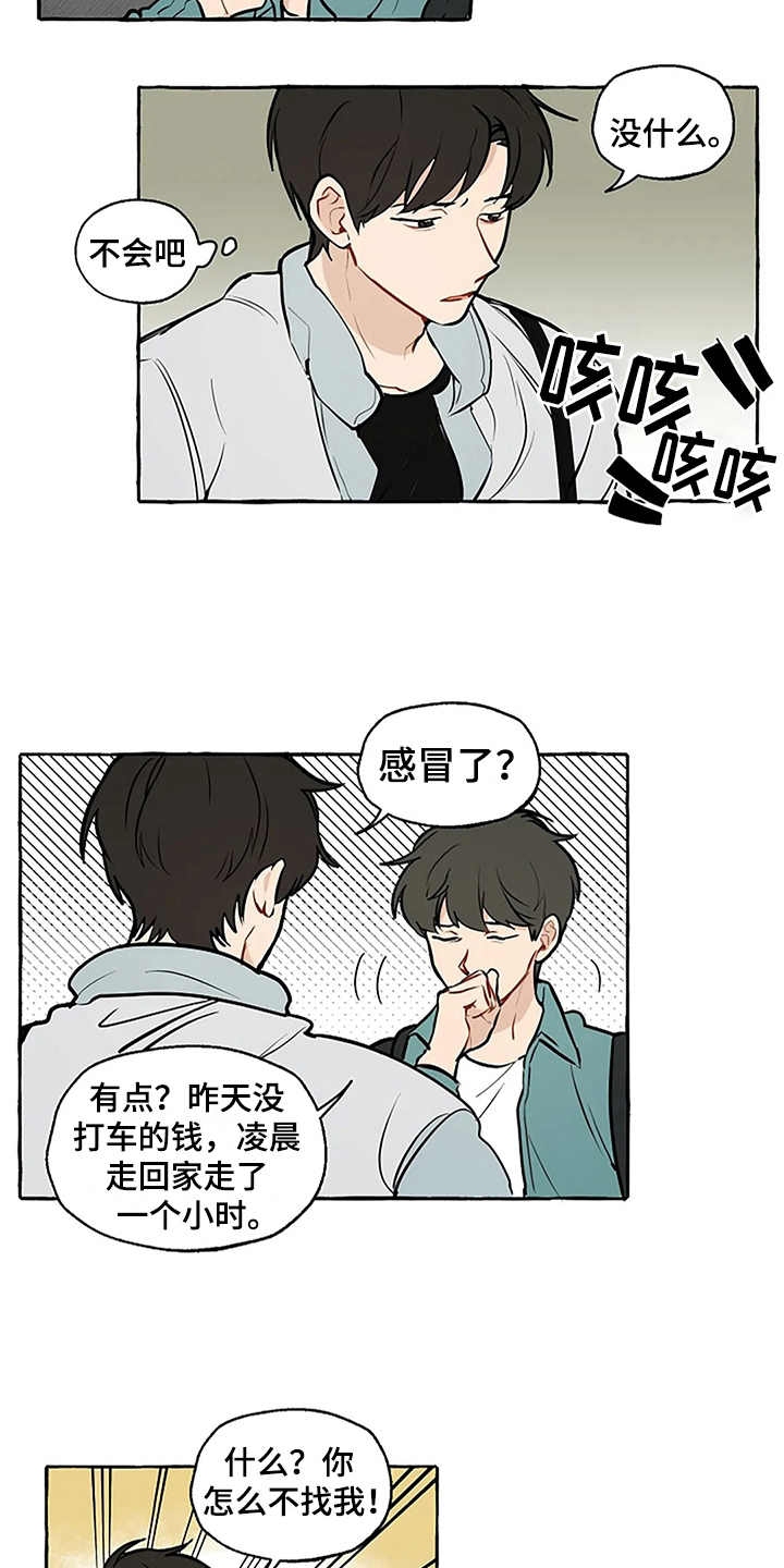 第2话7