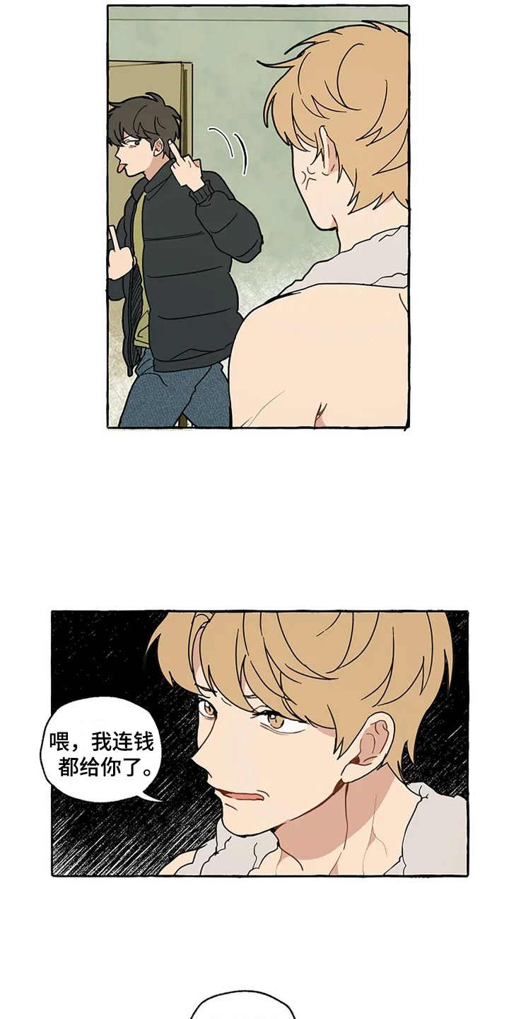 第2话2