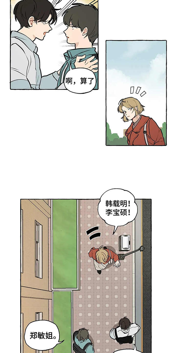 第2话8