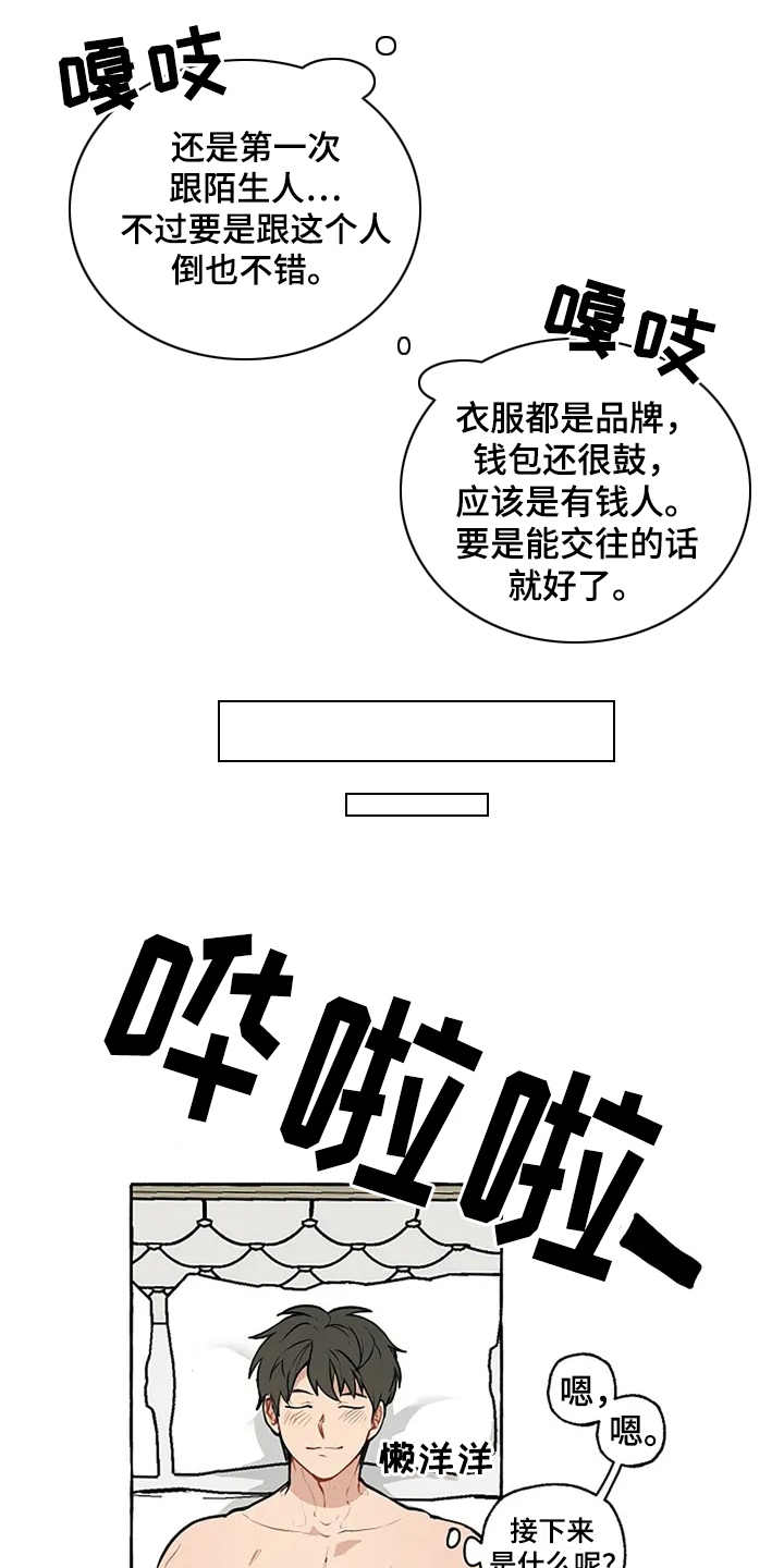 第1话9