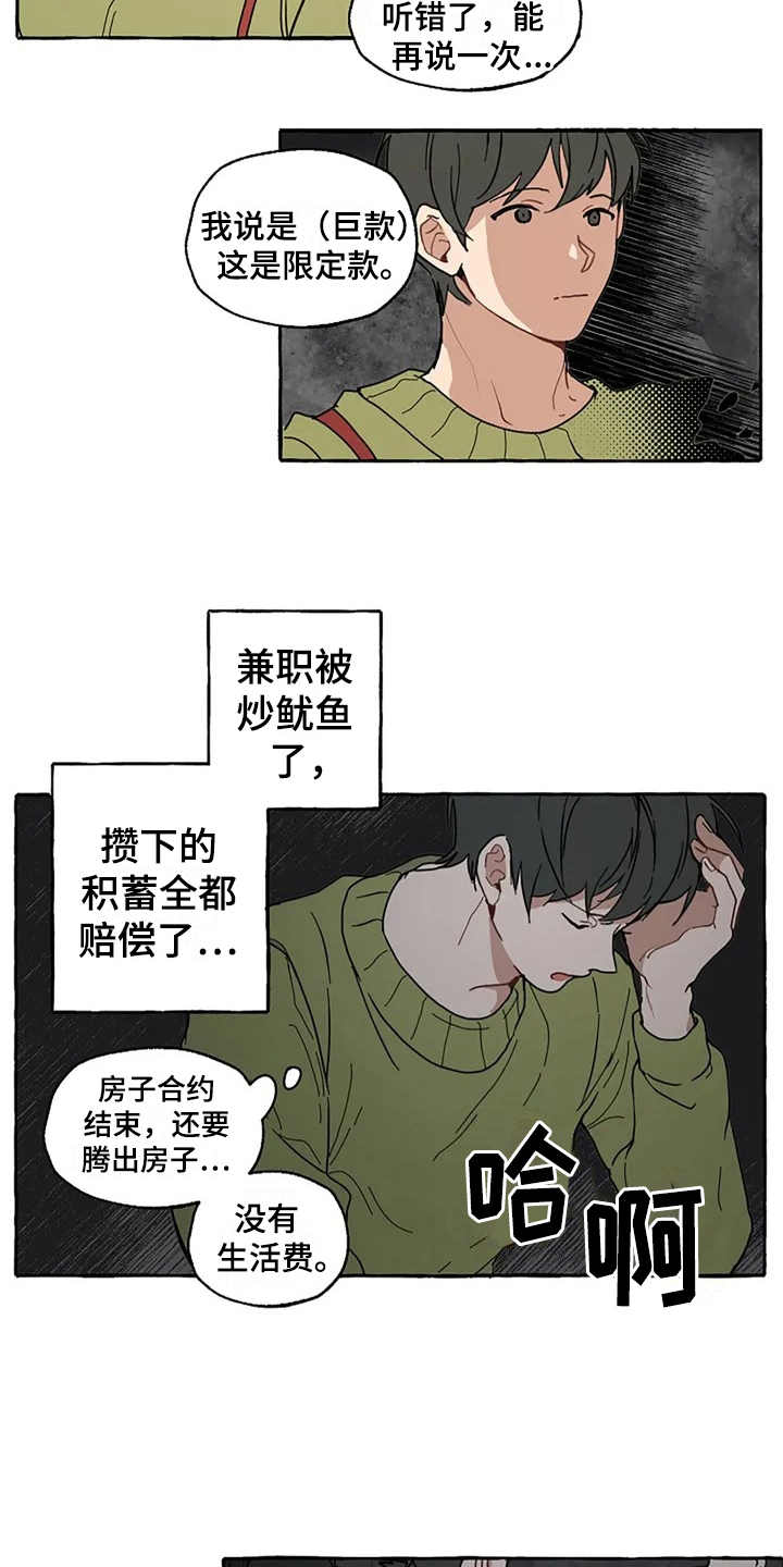 第1话3