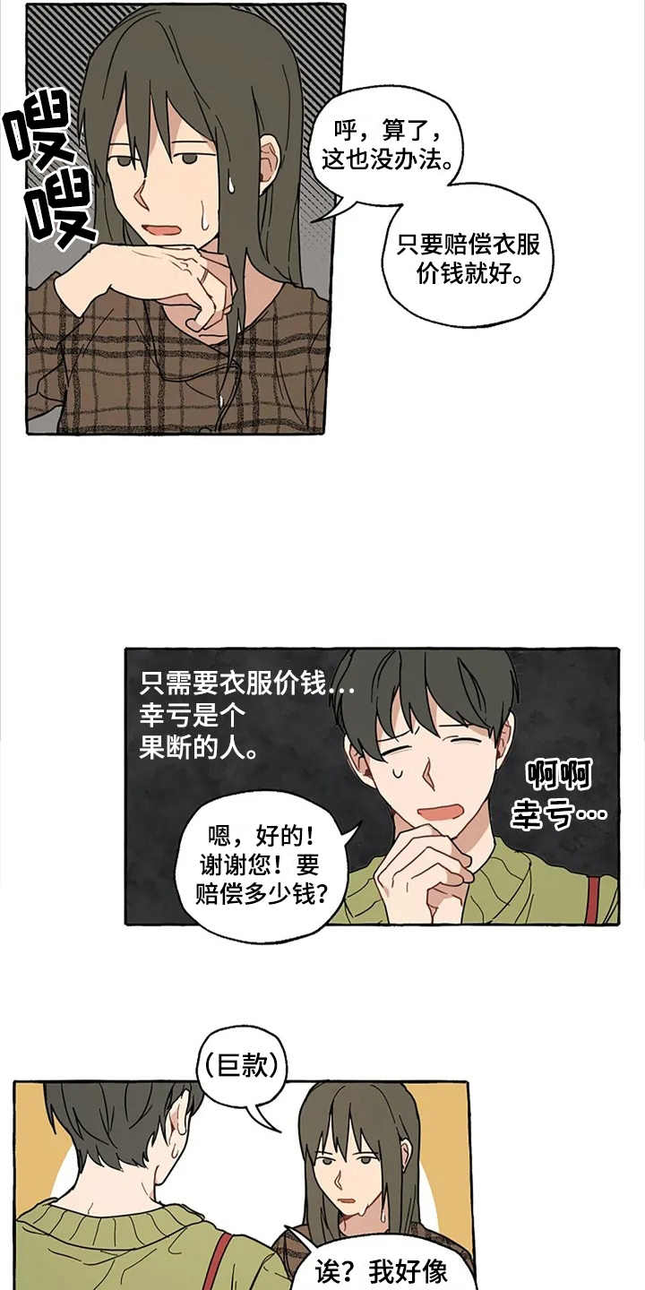 第1话2