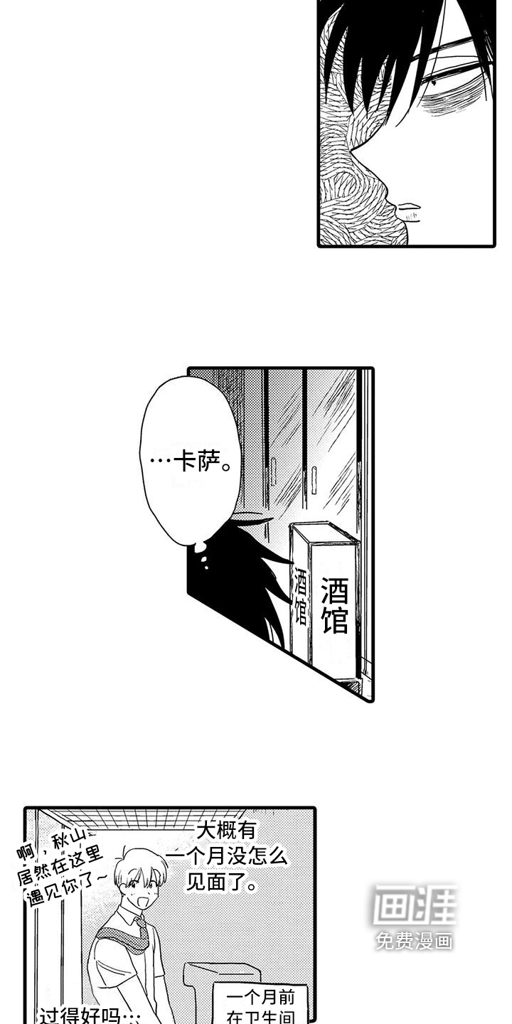 第28话8