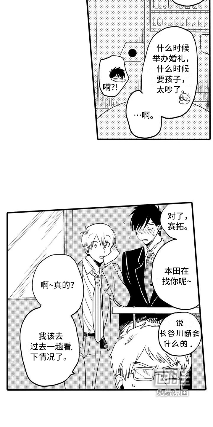 第28话2