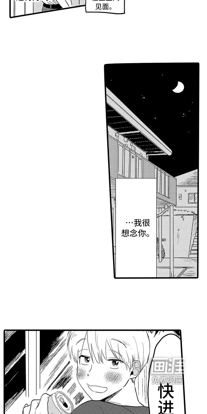 第28话9