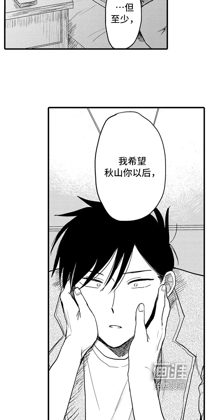 第27话7