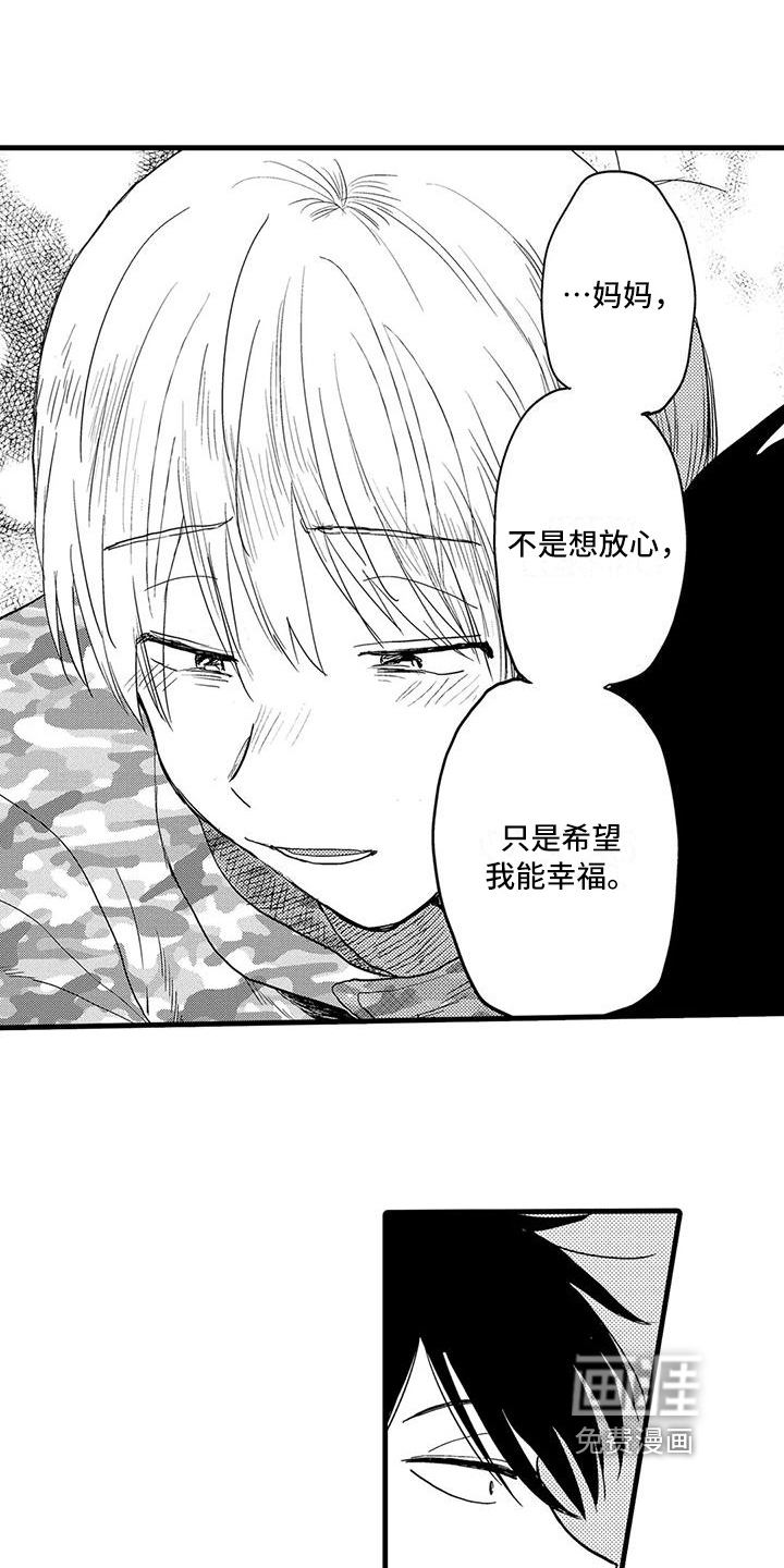 第26话9