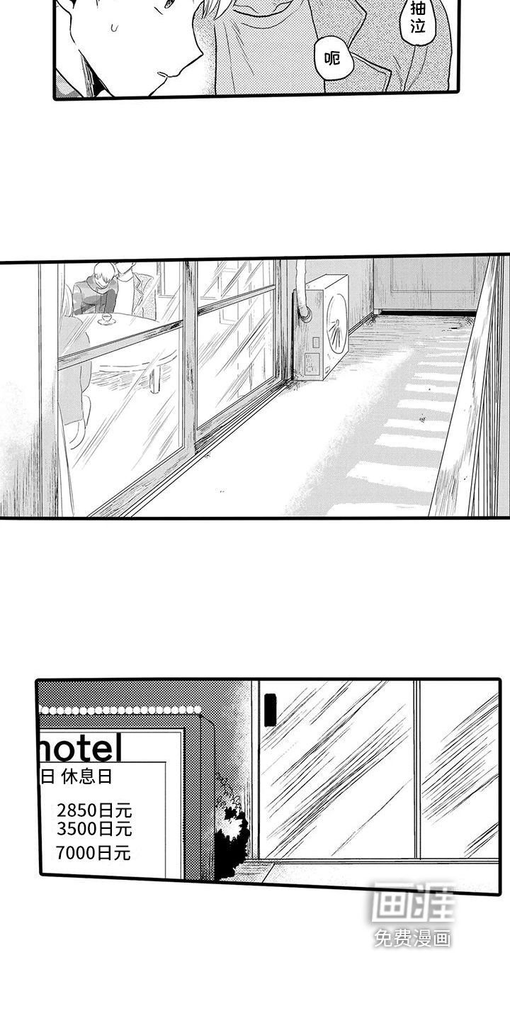 第26话3