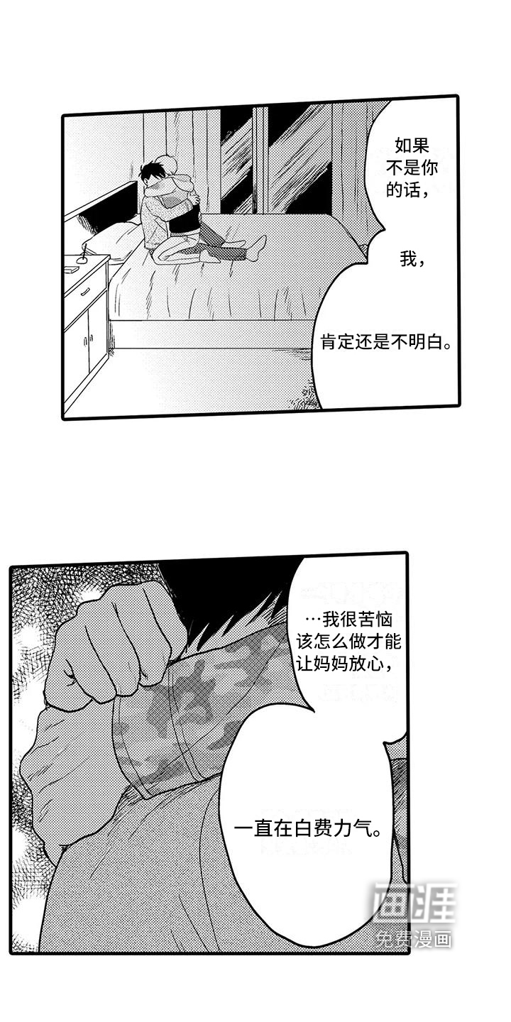 第26话8