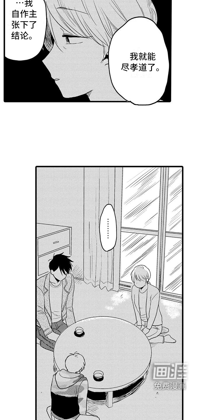 第25话9