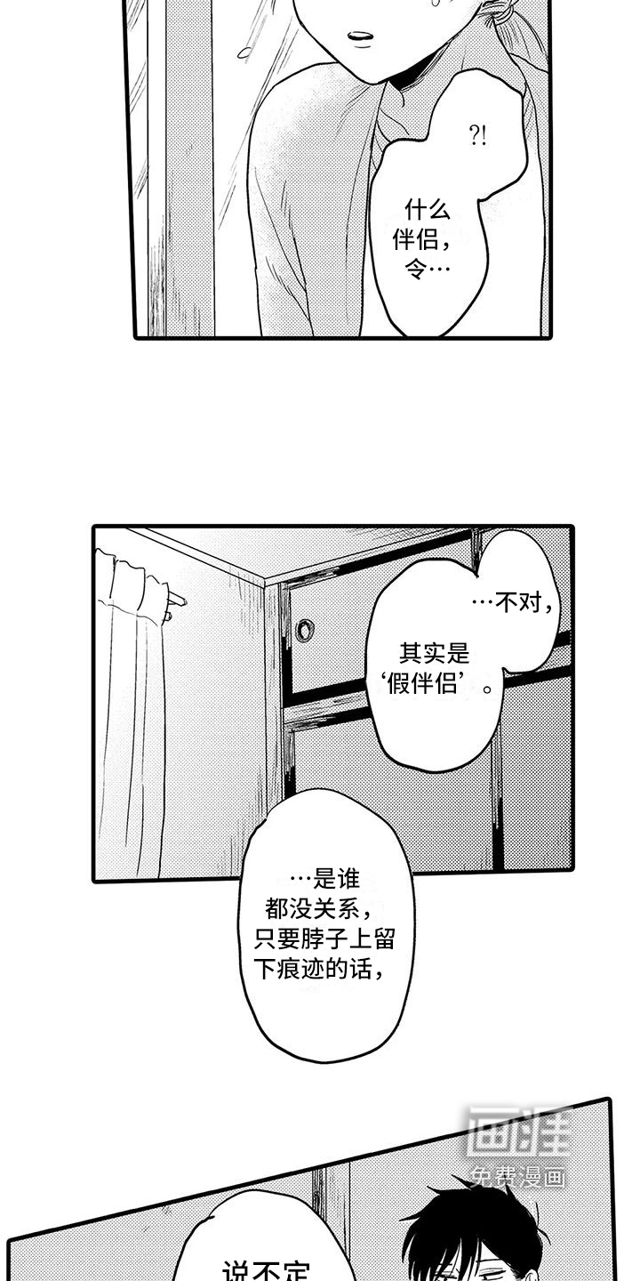 第25话7