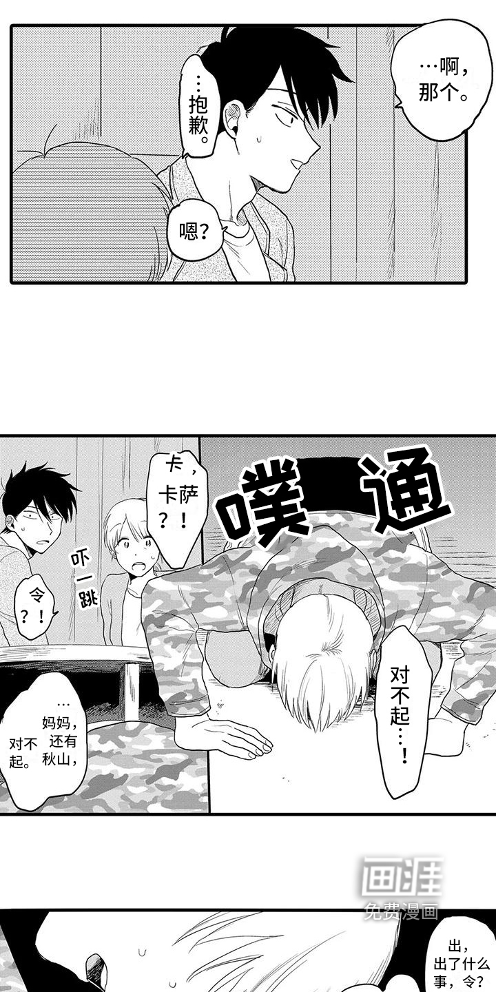 第25话5
