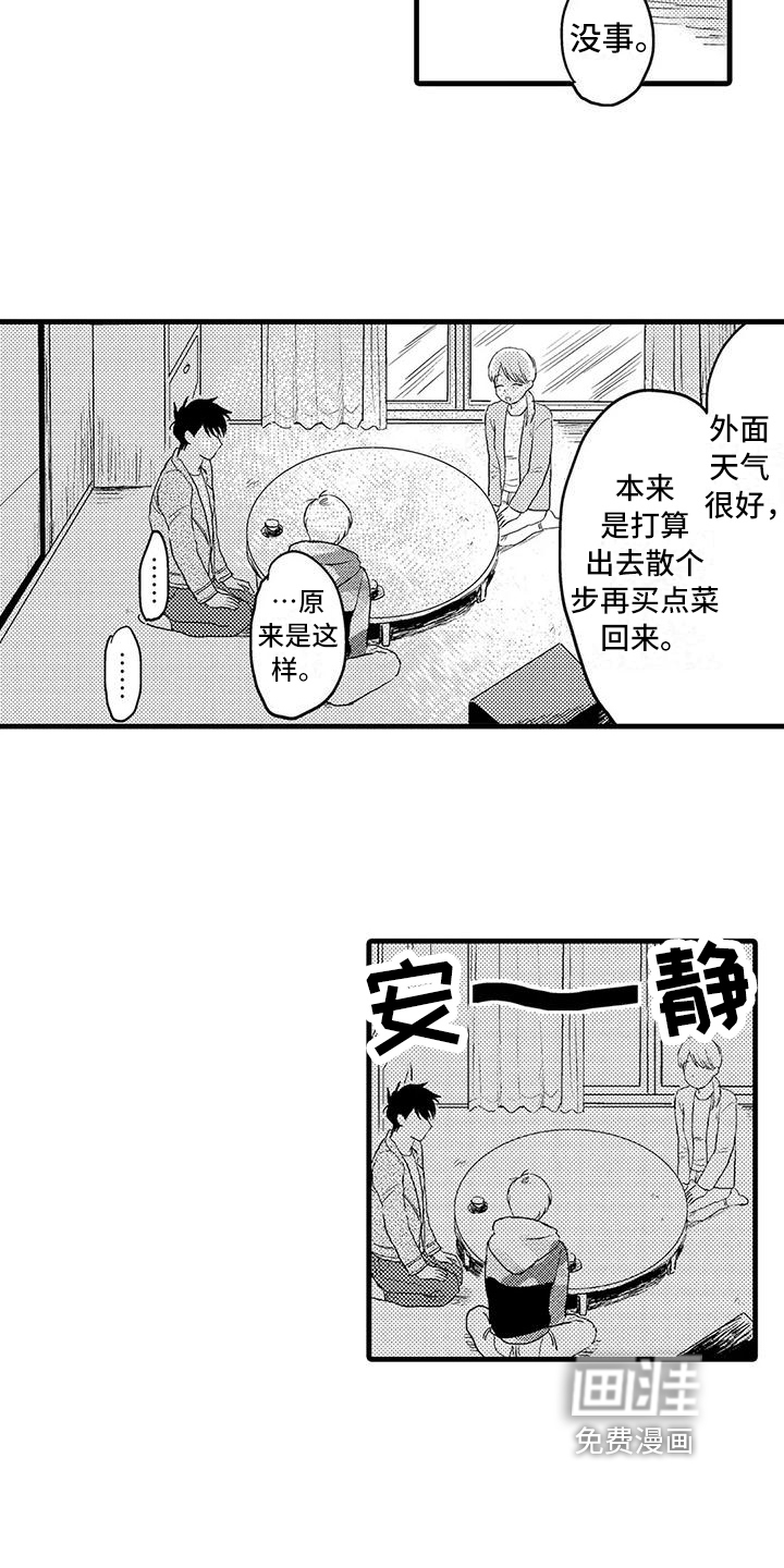 第25话4