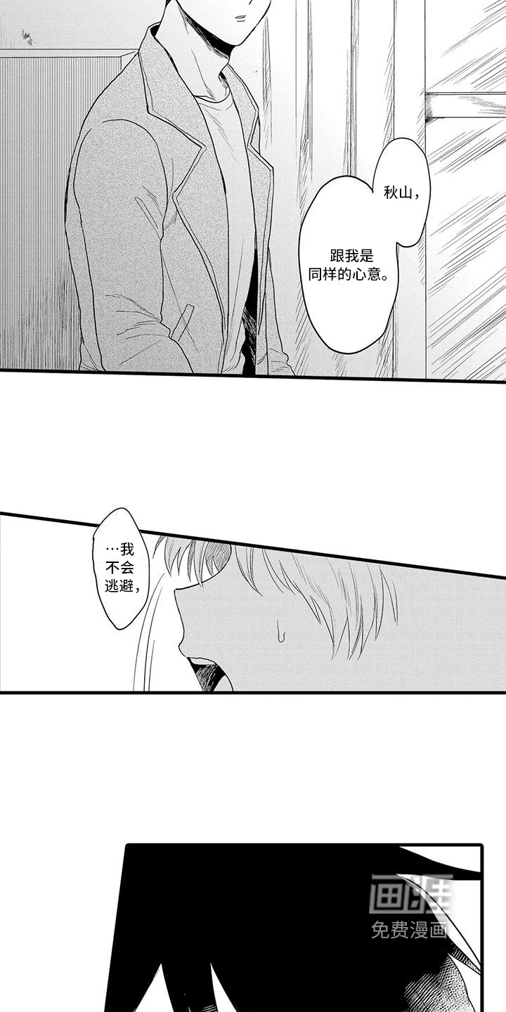 第25话11