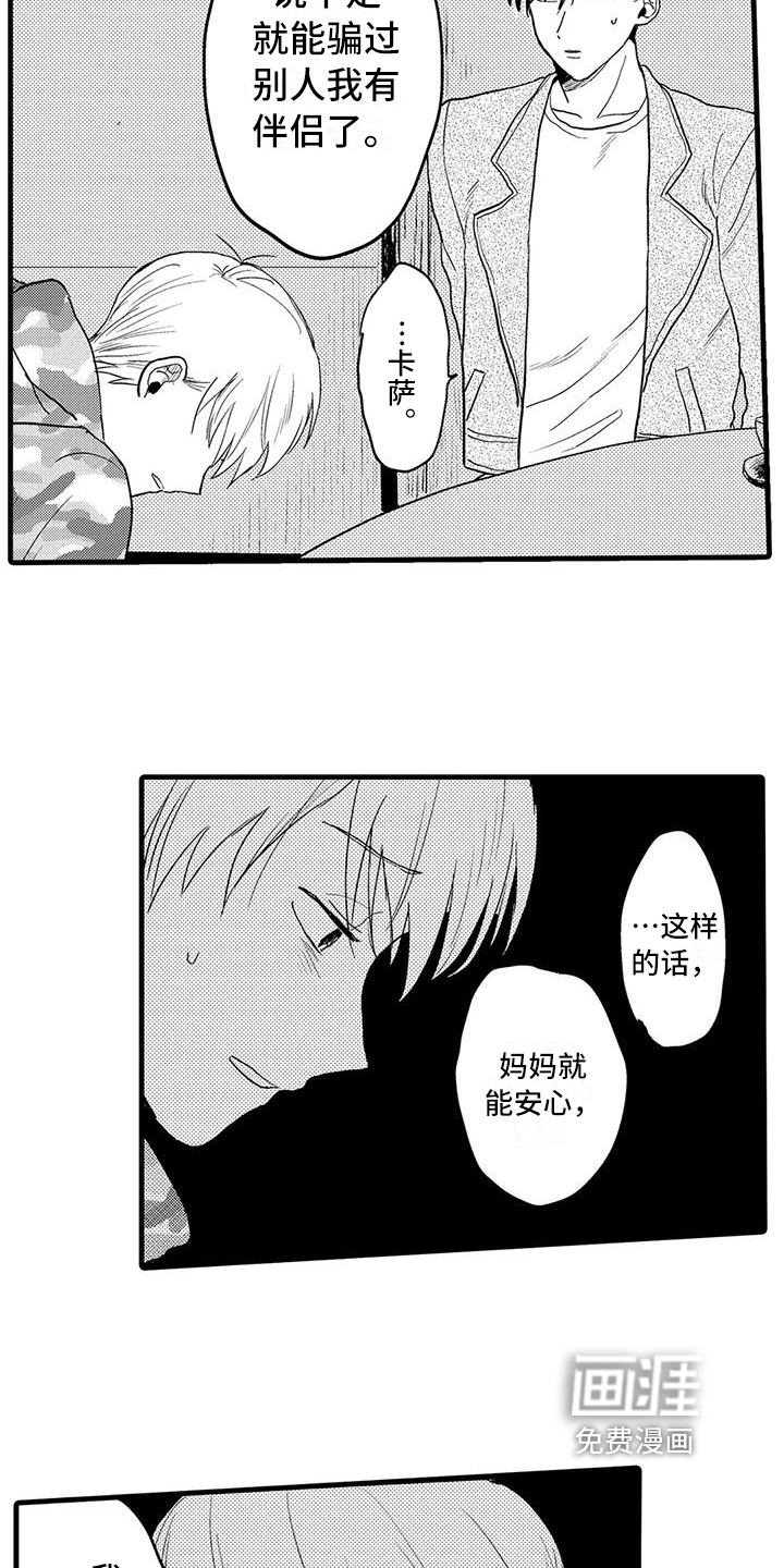 第25话8